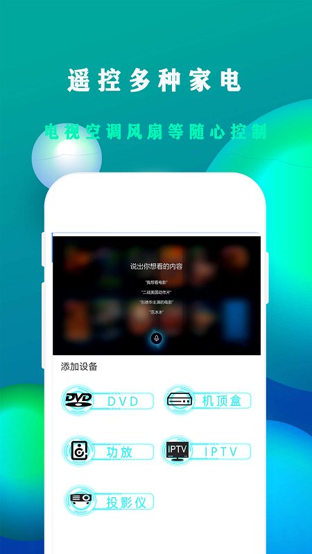 格户空调遥控器app截图2