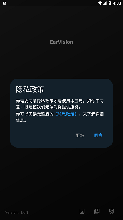 earvision摄像软件截图2