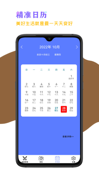 花剪剪辑app最新版截图3