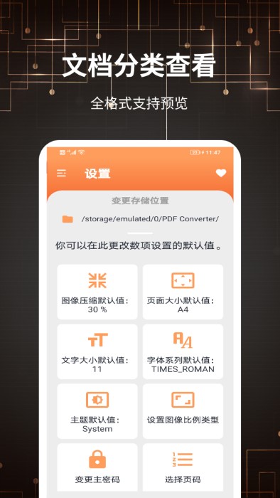 迷你pdf转图片手机版截图1