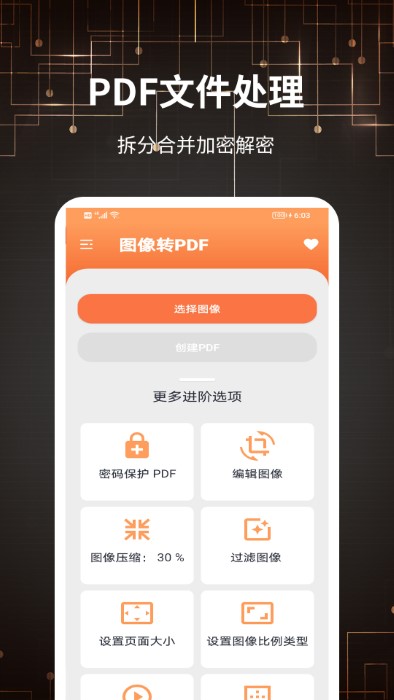 迷你pdf转图片手机版截图2