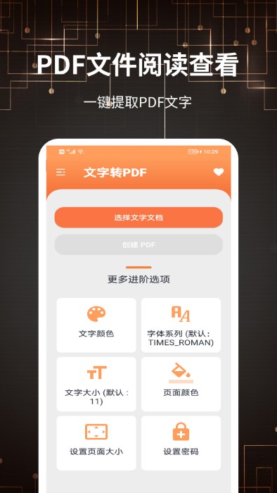 迷你pdf转图片手机版截图3