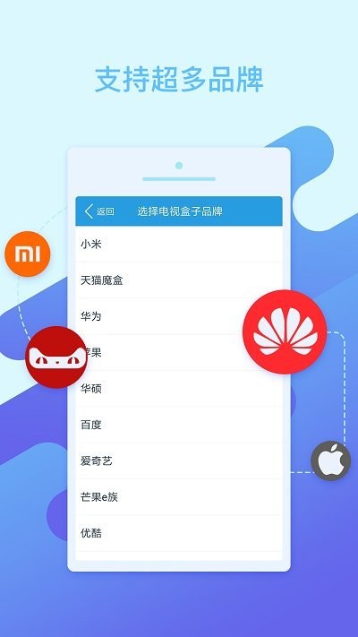 冰影空调万能遥控app截图2