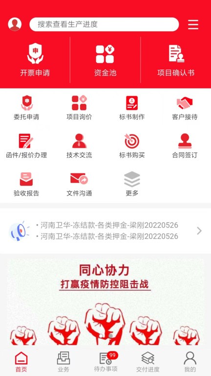 起重营销通软件截图3