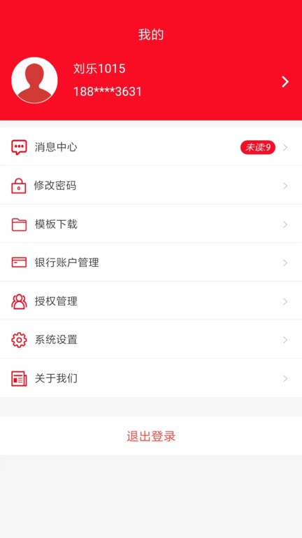 起重营销通软件截图4