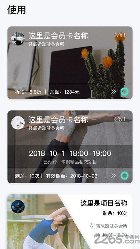 遇订app截图1