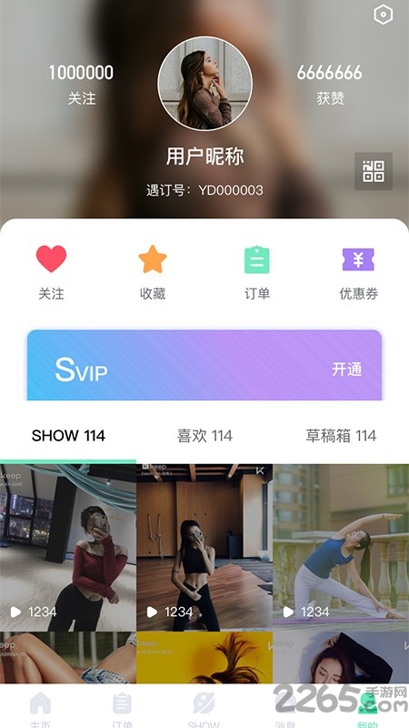 遇订app截图2
