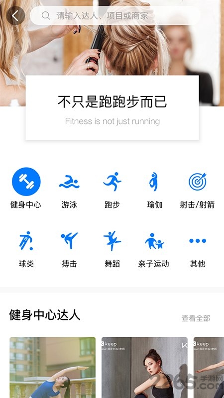 遇订app截图3