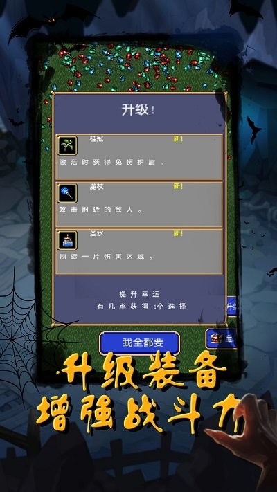恶魔猎人吸血鬼幸存者游戏截图2