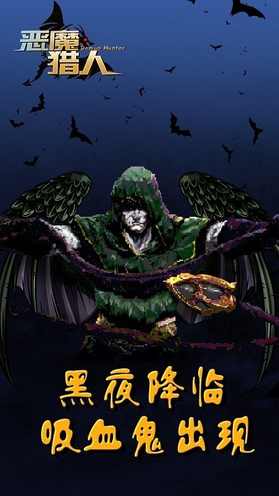 恶魔猎人吸血鬼幸存者游戏截图3