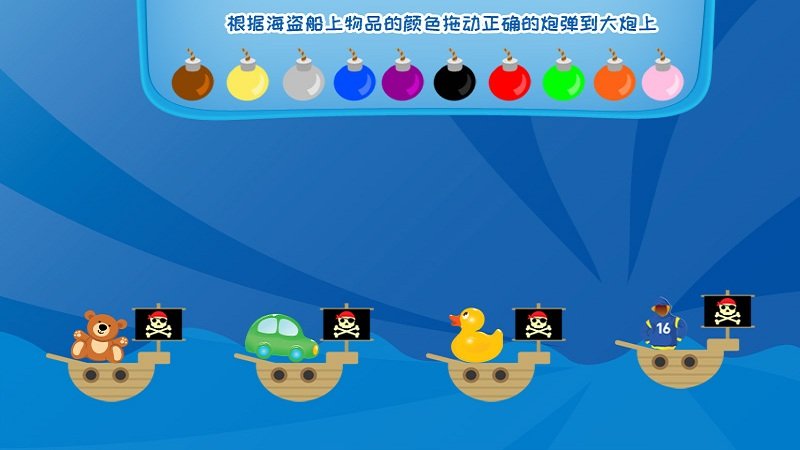 儿童学习巴士app截图2