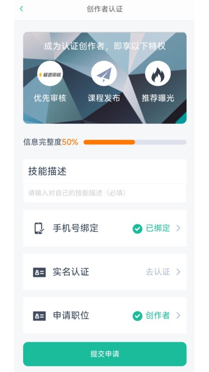 思云课堂app截图2