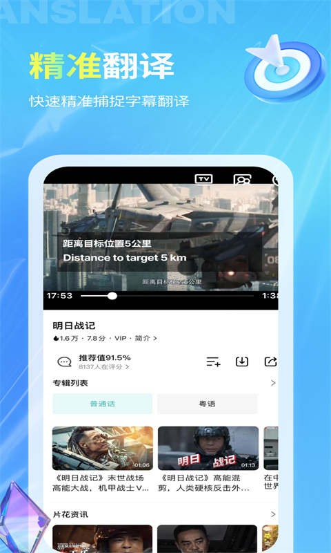 芒果字幕翻译最新版截图1