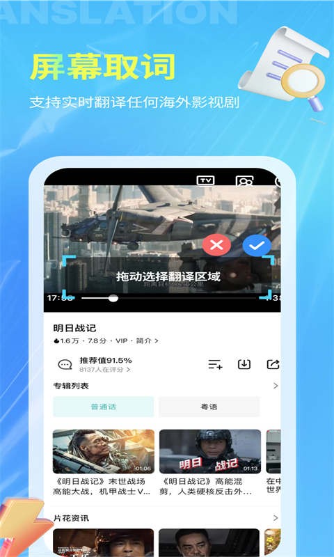 芒果字幕翻译最新版截图2
