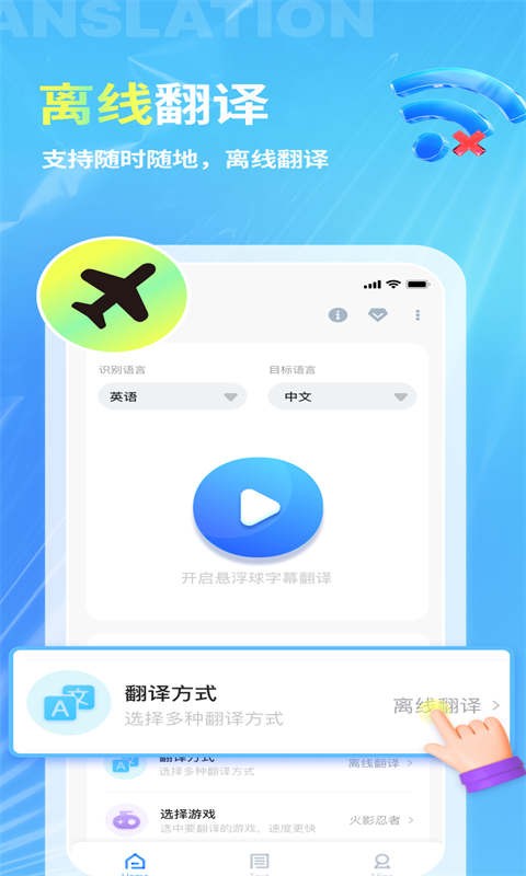 芒果字幕翻译最新版截图4
