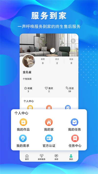 金孔雀家最新版截图1