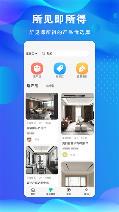 金孔雀家最新版截图3