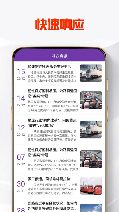 美林优配app截图4
