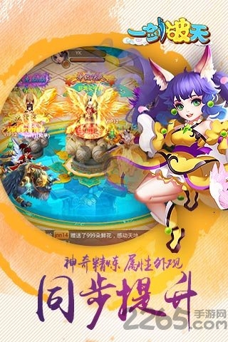 一剑破天手游截图1