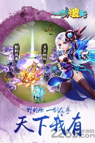 一剑破天手游截图3