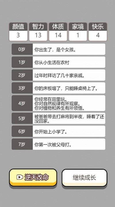 人生幸运岛重开模拟器爆改版截图1