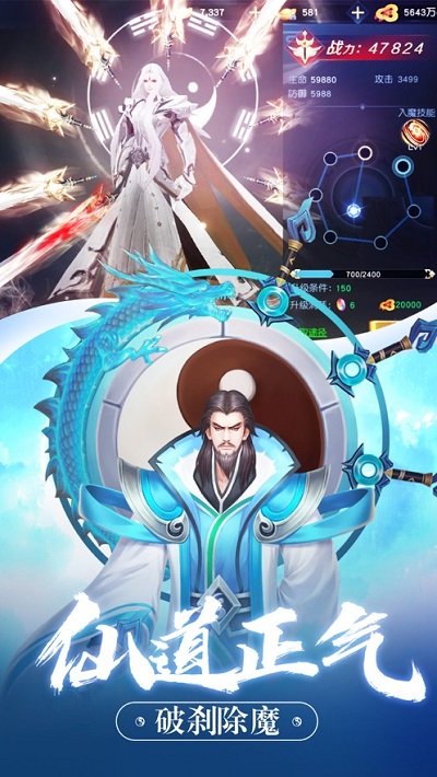 暴走大仙华为版截图3