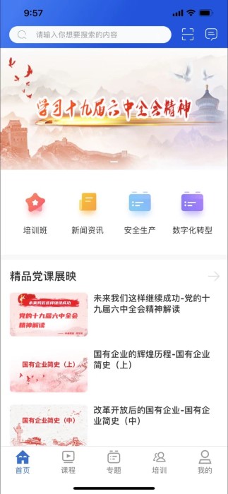 融通i学堂官方版截图1