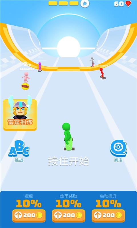 极速运动游戏截图1
