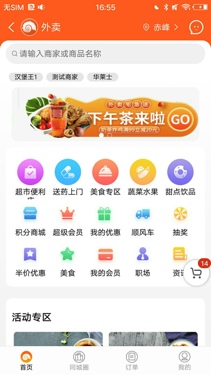 众聚生活官方版截图1