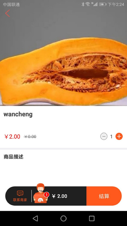 众聚生活官方版截图4