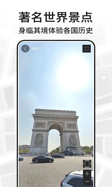 北斗助手地图软件截图1