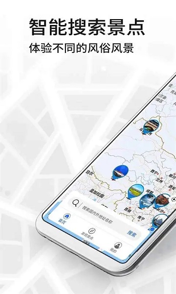 北斗助手地图软件截图2