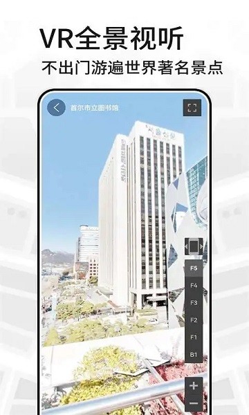 北斗助手地图软件截图3