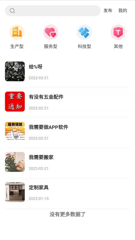企客达最新版截图2