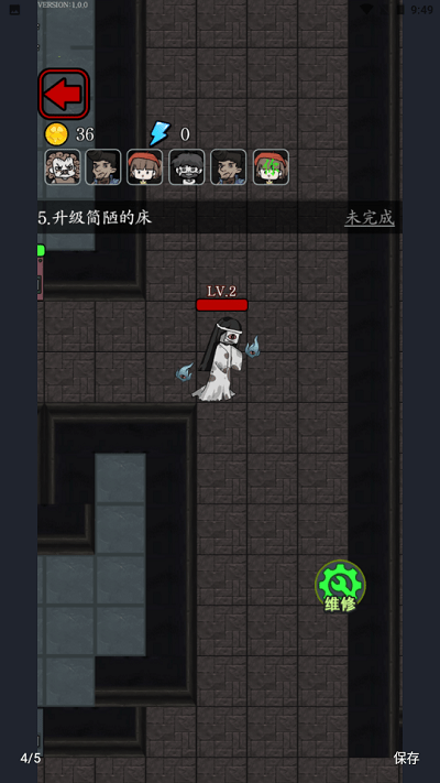 猎梦宿舍双人床版截图1