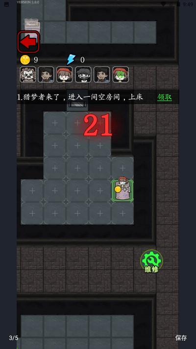 猎梦宿舍双人床版截图2