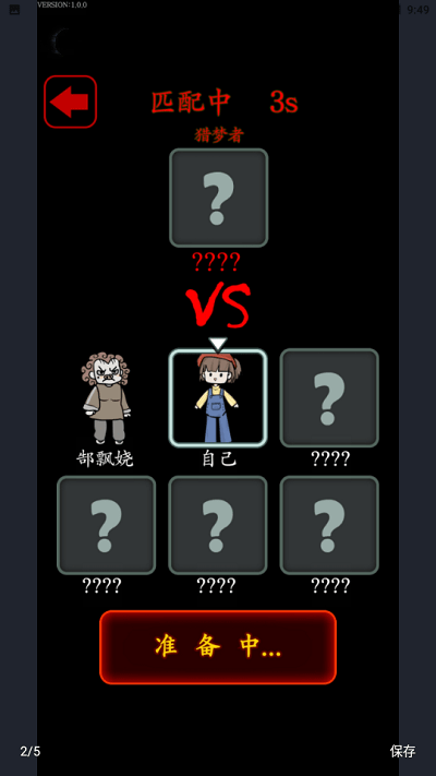 猎梦宿舍双人床版截图3