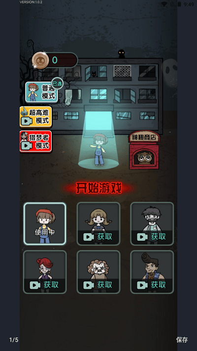 猎梦宿舍双人床版截图4