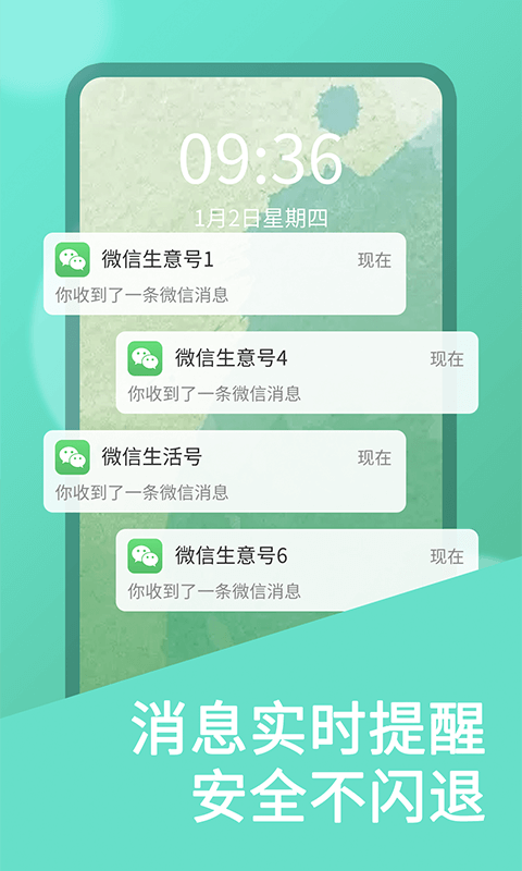 双开空间最新版截图1