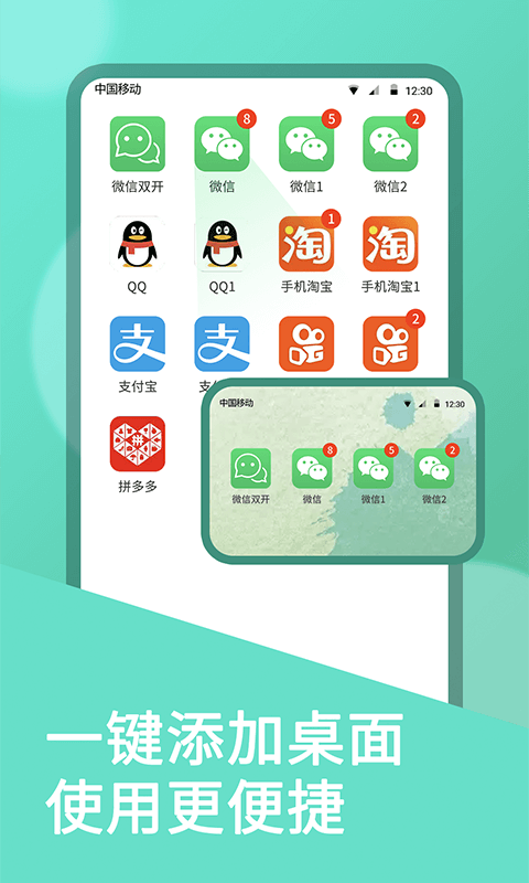双开空间最新版截图2