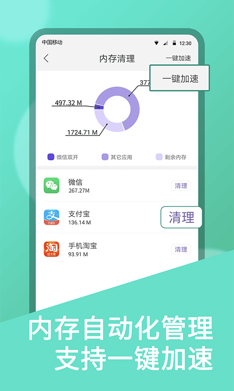 双开空间最新版截图3