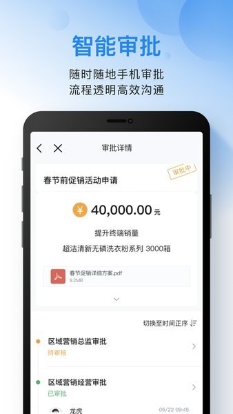 i通威app截图2