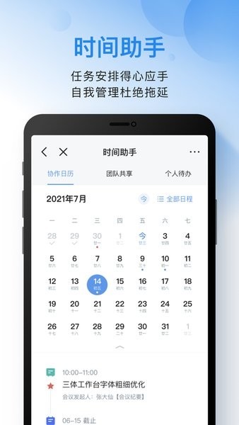 i通威app截图3