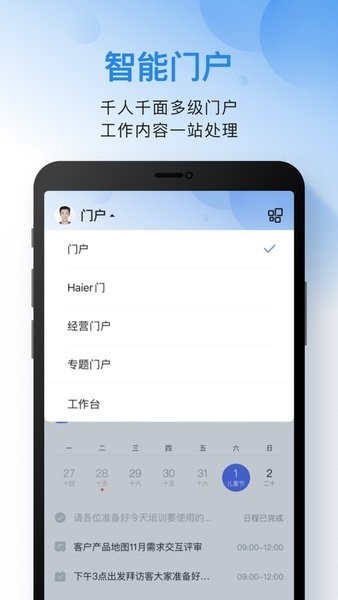 i通威app截图4