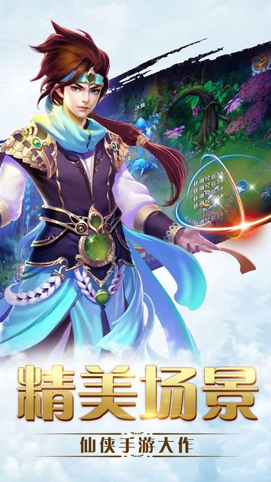 荒古传说手机版截图1