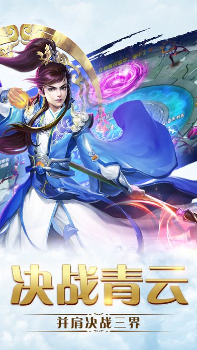 荒古传说手机版截图3