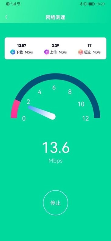 极致加速专业版app截图2