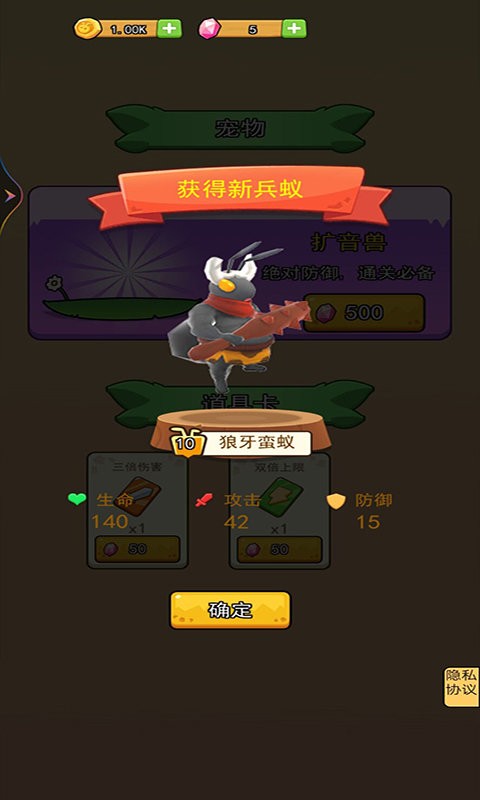 蚁族雄起游戏截图3