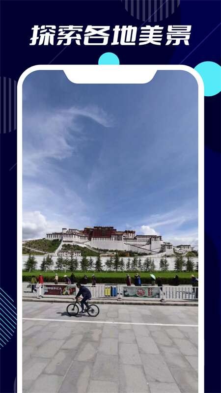 3d高清世界地图免费截图1