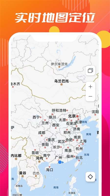 3d高清世界地图免费截图4